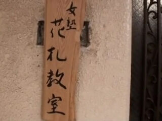 Japanese Mature Lesbian