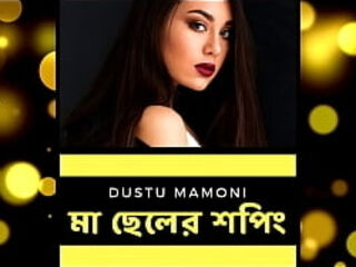 step Gloryhole in a shopping mall (Bengali Audio Story)