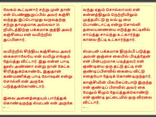Kanmani's Birthday Gift - Part 3 - A Tamil Audio Sex Story